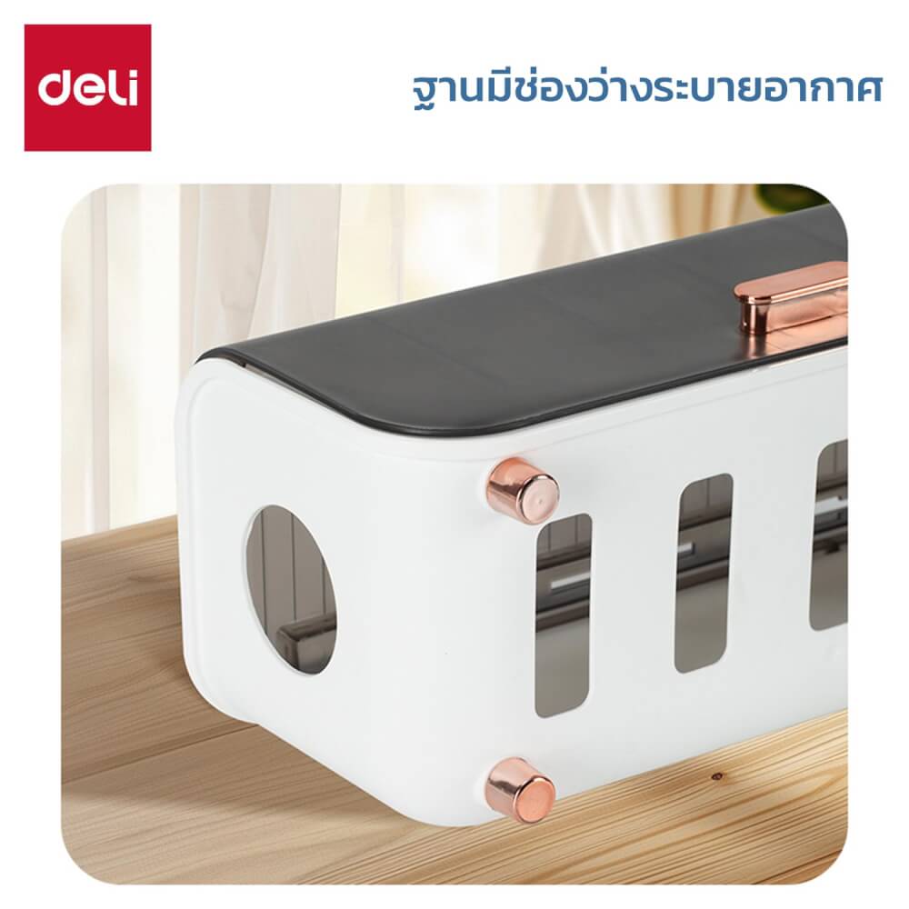 ชั้นเก็บรางปลั๊ก Deli VS6207-BK-01 31.5x15.5x15cm