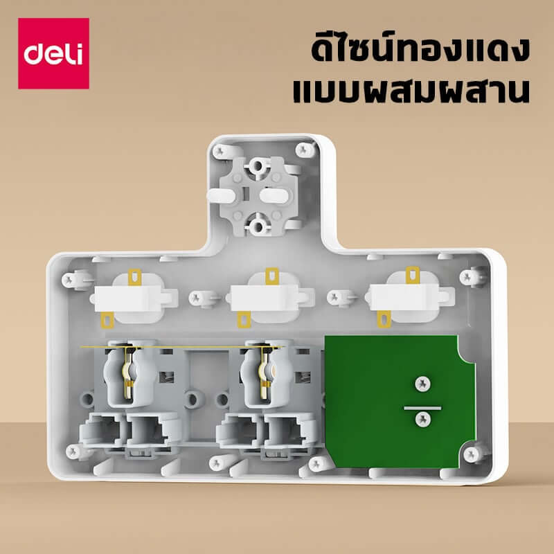ปลั๊กไฟอแดปเตอร์ 2ช่อง 2A1C 3สวิตซ์ DELI ET716-WH-01 สีขาว