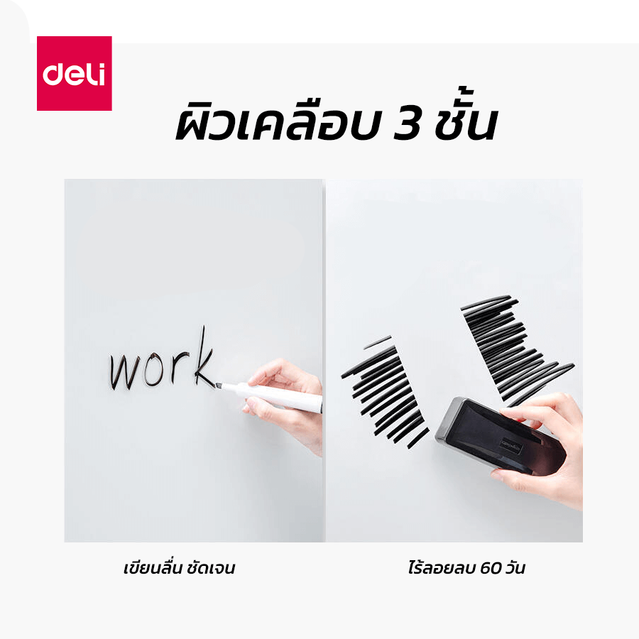 กระดานไวท์บอร์ด Deli 33623-GR-01 ขนาด 90 x 150 cm