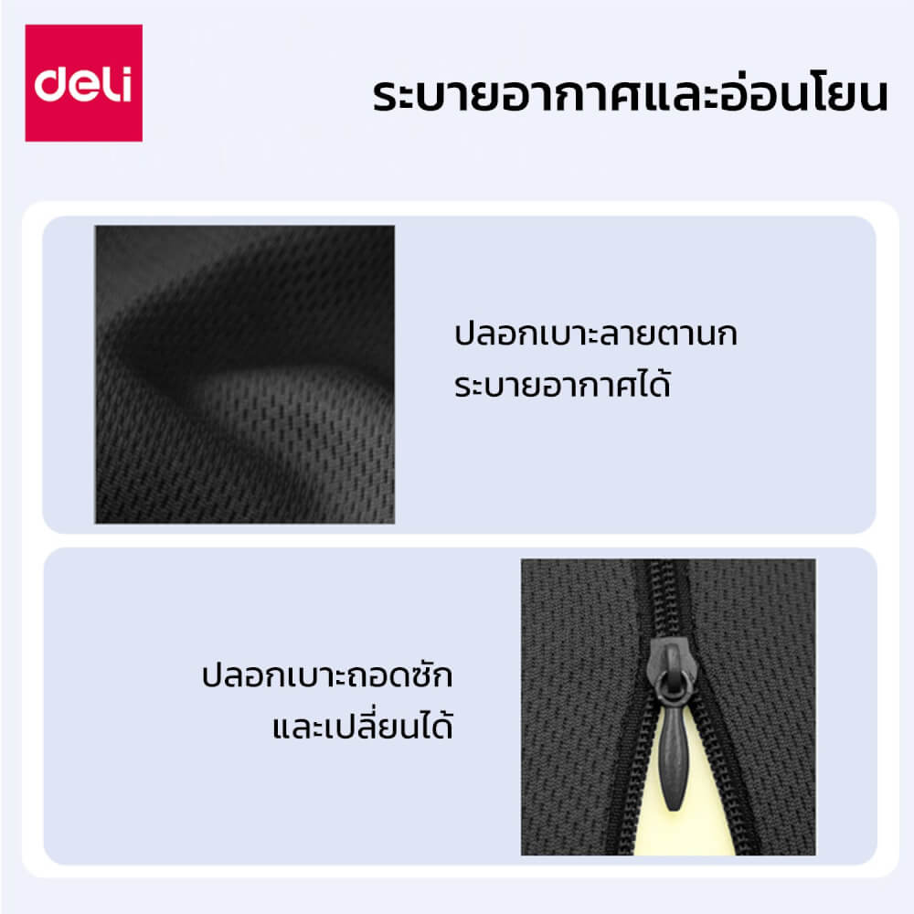 เบาะรองหลังเพื่อสุขภาพ Deli VS765-BK-01 สีดำ ขนาด 39x33x9 cm