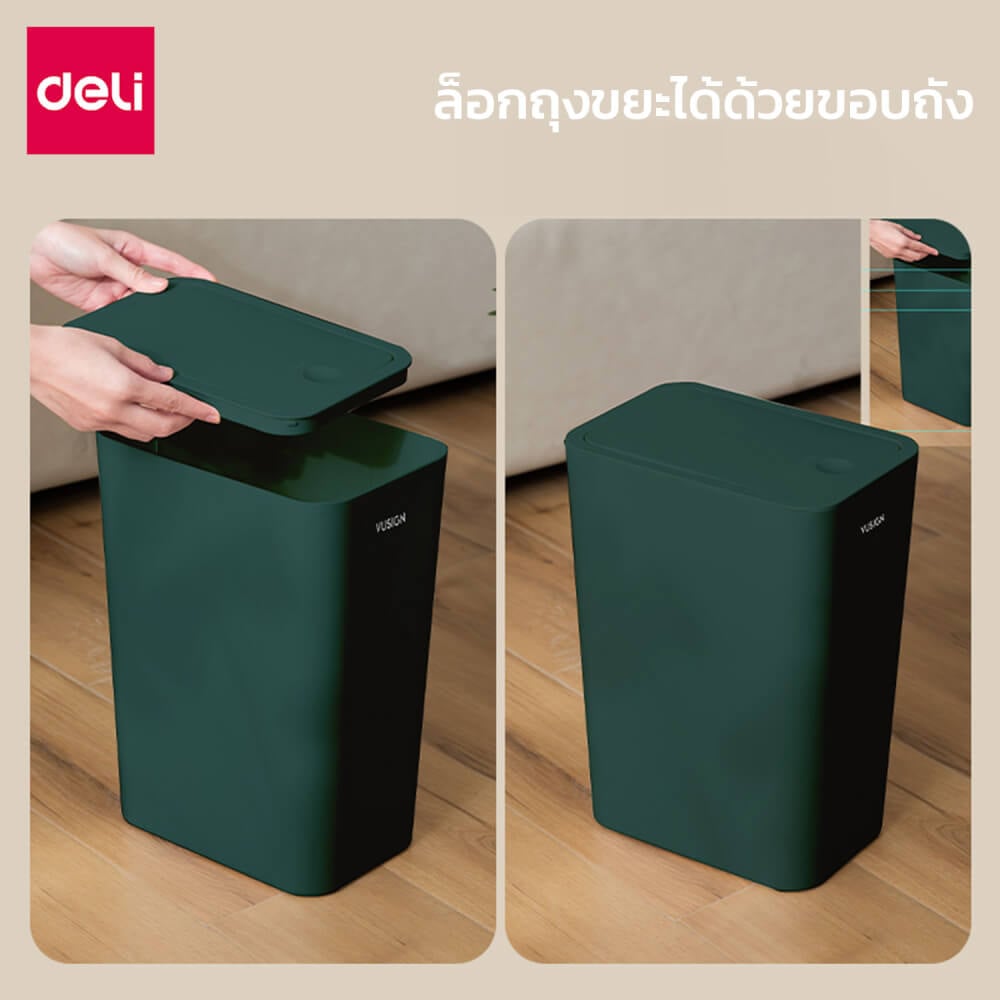ถังขยะแบบฝากด Deli VS1120-GN-01 สีเขียว ขนาด 22.5x15.8x31.5 cm