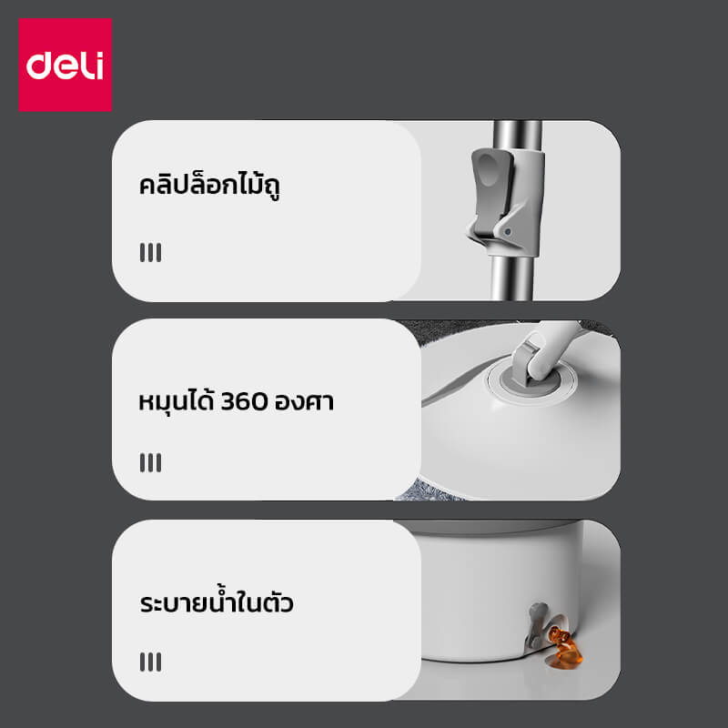 ชุดถังปั่นพร้อมไม้ม็อบ Deli VS1041-GR-01 สีเทา