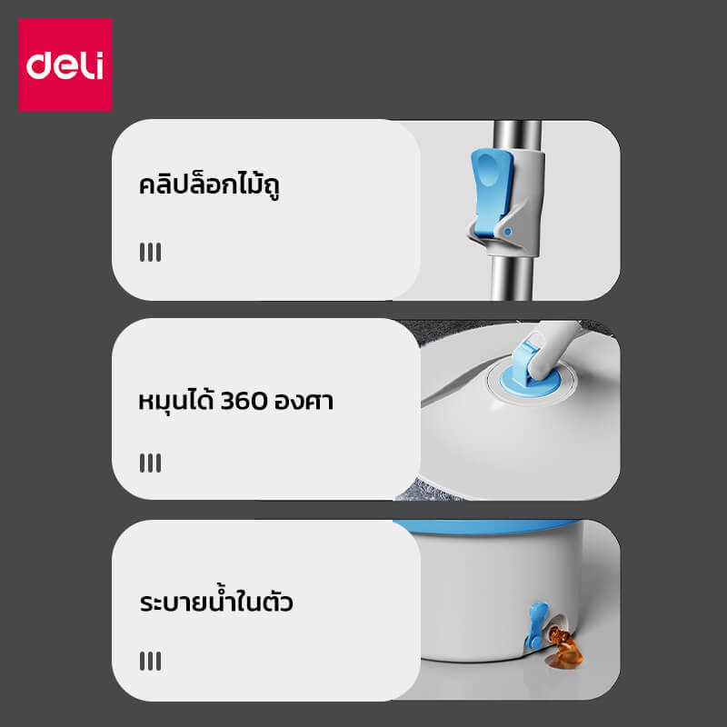 ชุดถังปั่นพร้อมไม้ม็อบ Deli VS1041-BL-01 สีฟ้า