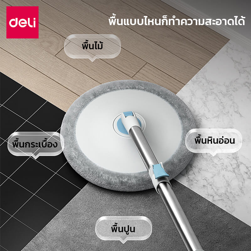 ชุดถังปั่นพร้อมไม้ม็อบ Deli VS1045-BL-01 สีฟ้า
