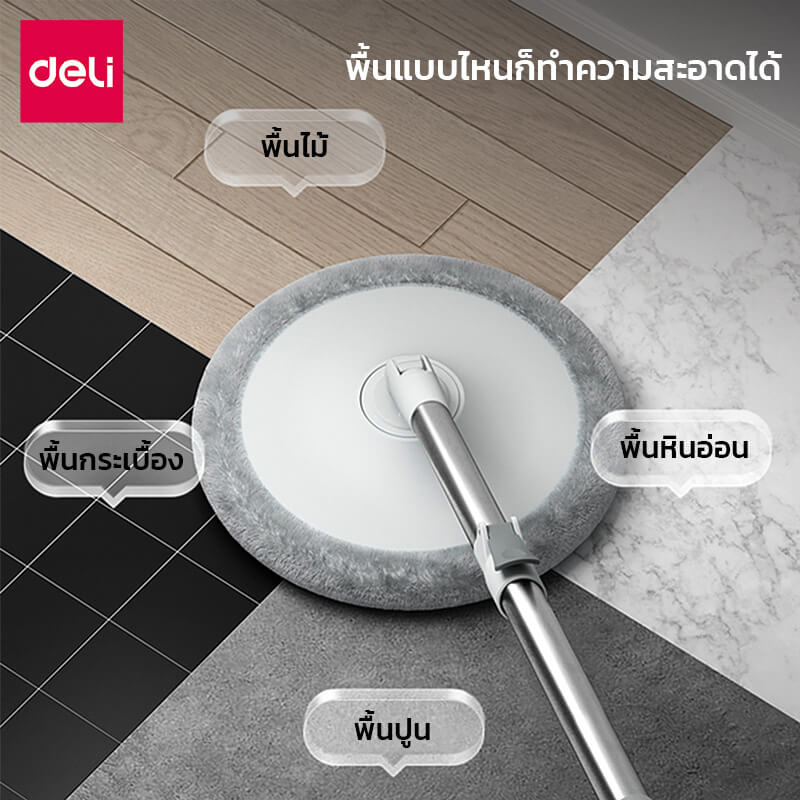 ชุดถังปั่นพร้อมไม้ม็อบ Deli VS1045-GR-01 สีเทา
