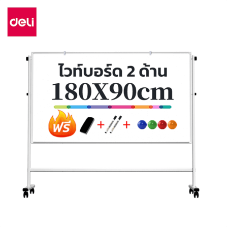 กระดานไวท์บอร์ด Deli 33624-GR-01 ขนาด 90 x 180 cm