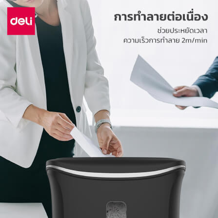 เครื่องทำลายเอกสารอัตโนมัติ Deli E9945-BK-01 สีดำ_1