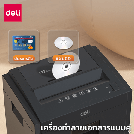 เครื่องทำลายเอกสารอัตโนมัติ 23ลิตร Deli ET054-BK-01 สีดำ_1