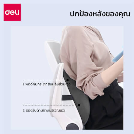 เบาะรองหลังเพื่อสุขภาพ Deli VS765-BK-01 สีดำ ขนาด 39x33x9 cm_1