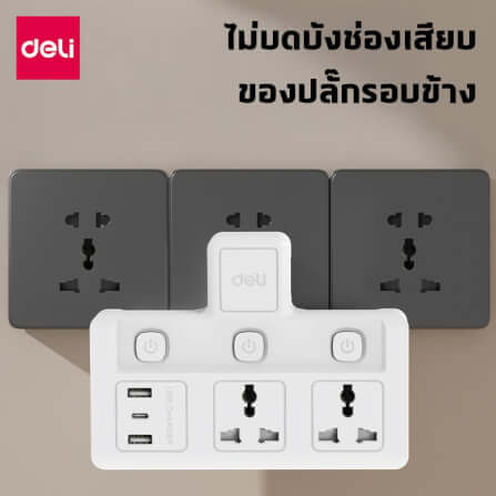 ปลั๊กไฟอแดปเตอร์ 2ช่อง 2A1C 3สวิตซ์ DELI ET716-WH-01 สีขาว_1