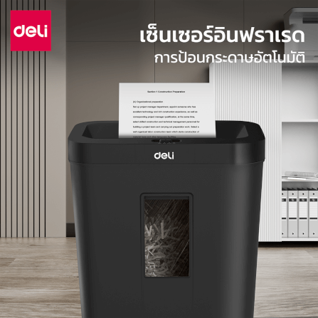 เครื่องทำลายเอกสารอัตโนมัติ Deli ET021-BK-01 สีดำ_2
