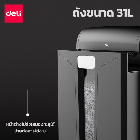 เครื่องย่อยเอกสาร 31 ลิตร Deli E14400-BK-01 สีดำ_2