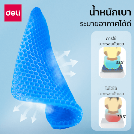 เบาะรองนั่งเจล Deli VS756-BL-01 ขนาด 25x30x3 cm_2