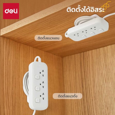 ที่เก็บสายปลั๊กไฟ ที่แขวนปลั๊กไฟติดพนัง Deli VS6206-WH-01 สีขาว_2