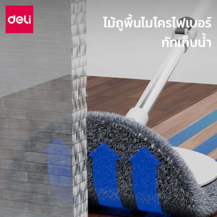 ชุดถังปั่นพร้อมไม้ม็อบ Deli VS1041-GR-01 สีเทา_2