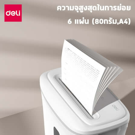 เครื่องทำลายเอกสารอัตโนมัติ 12ลิตร DELI E9945-GR-01 สีเทา_2