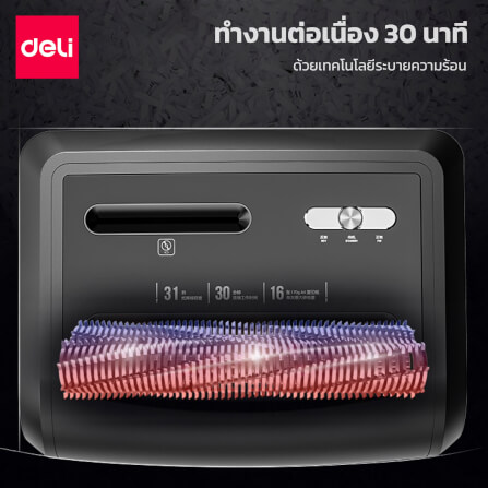 เครื่องย่อยเอกสาร 31 ลิตร Deli E14400-BK-01 สีดำ_3