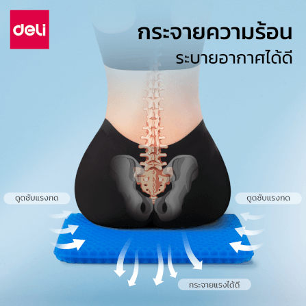 เบาะรองนั่งเจล Deli VS756-BL-01 ขนาด 25x30x3 cm_3