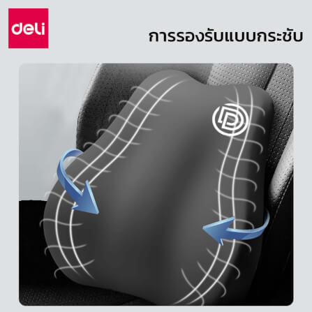 เบาะรองหลังเพื่อสุขภาพ Deli VS755-BK-01 สีดำ ขนาด 40x42x10 cm_3