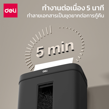 เครื่องทำลายเอกสารอัตโนมัติ Deli ET021-BK-01 สีดำ_4