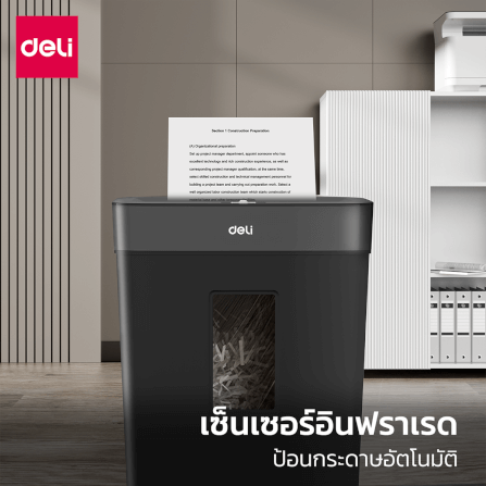 เครื่องทำลายเอกสารอัตโนมัติ Deli ET023-BK-01 สีดำ_4