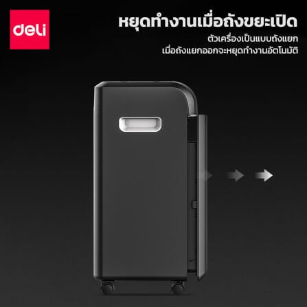 เครื่องย่อยเอกสาร 31 ลิตร Deli E14400-BK-01 สีดำ_4