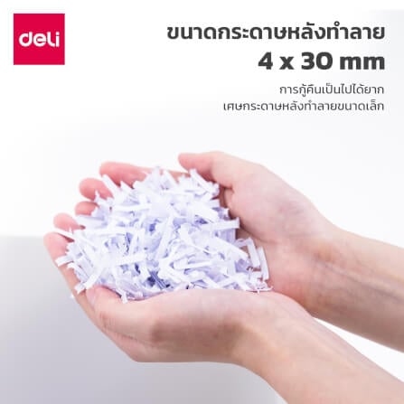 เครื่องทำลายเอกสารอัตโนมัติ Deli E9945-BK-01 สีดำ_3