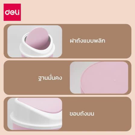 ถังขยะพลาสติกทรงกลม Deli VS1122-GR-01 สีเทา ขนาด 26x37.5 cm._4