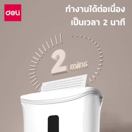 เครื่องทำลายเอกสารอัตโนมัติ 12ลิตร DELI E9945-GR-01 สีเทา_4