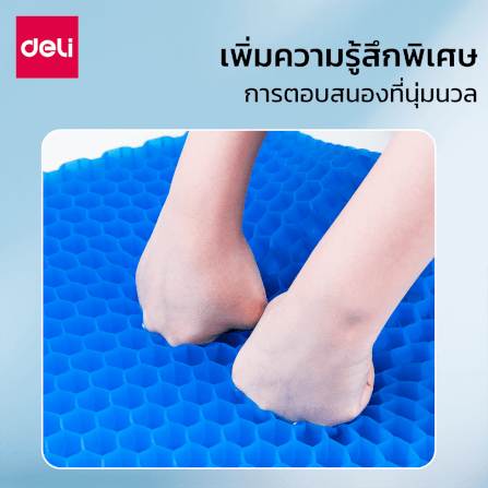เบาะรองนั่งเจล Deli VS756-BL-01 ขนาด 25x30x3 cm_5