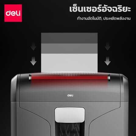 เครื่องย่อยเอกสาร 31 ลิตร Deli E14400-BK-01 สีดำ_6