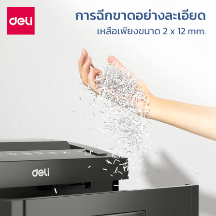 เครื่องทำลายเอกสารอัตโนมัติ 23ลิตร Deli ET054-BK-01 สีดำ_6