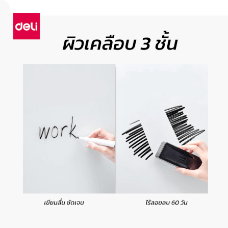 กระดานไวท์บอร์ด Deli 33623-GR-01 ขนาด 90 x 150 cm_6