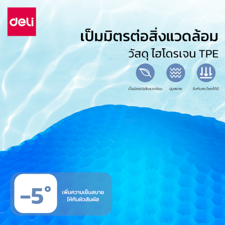 เบาะรองนั่งเจล Deli VS756-BL-01 ขนาด 25x30x3 cm_6
