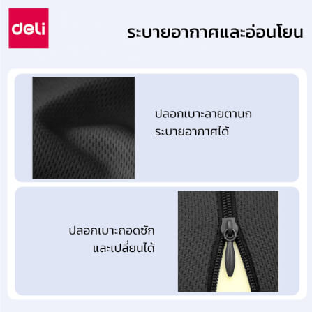 เบาะรองหลังเพื่อสุขภาพ Deli VS765-BK-01 สีดำ ขนาด 39x33x9 cm_6