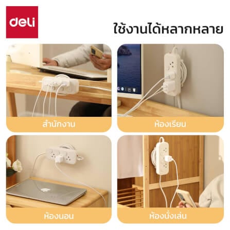 ที่เก็บสายปลั๊กไฟ ที่แขวนปลั๊กไฟติดพนัง Deli VS6206-WH-01 สีขาว_6