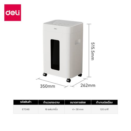 เครื่องทำลายเอกสารอัตโนมัติ เครื่องย่อยกระดาษ A4 Deli ET048-WH-01 120นาที-16แผ่น_7