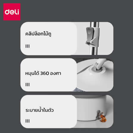 ชุดถังปั่นพร้อมไม้ม็อบ Deli VS1041-GR-01 สีเทา_7