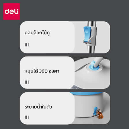 ชุดถังปั่นพร้อมไม้ม็อบ Deli VS1041-BL-01 สีฟ้า_7