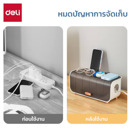 ชั้นเก็บรางปลั๊ก Deli VS6207-BK-01 31.5x15.5x15cm_8