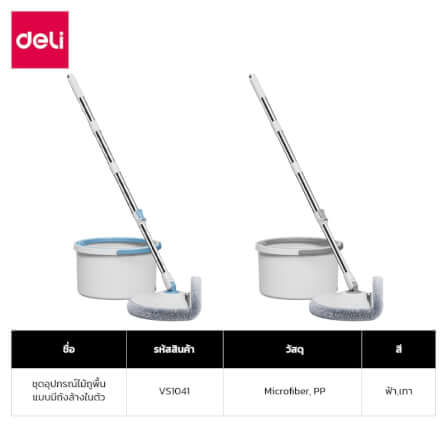 ชุดถังปั่นพร้อมไม้ม็อบ Deli VS1041-BL-01 สีฟ้า_8