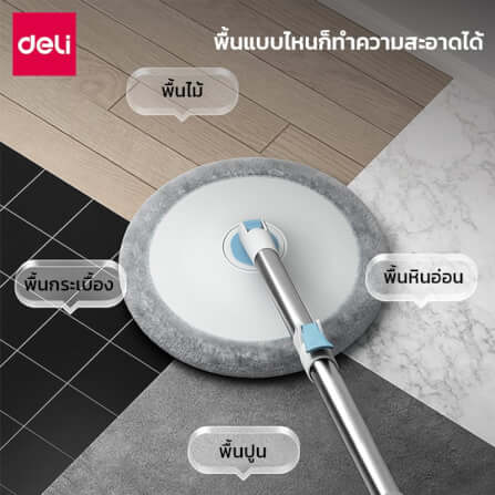 ชุดถังปั่นพร้อมไม้ม็อบ Deli VS1045-BL-01 สีฟ้า_8