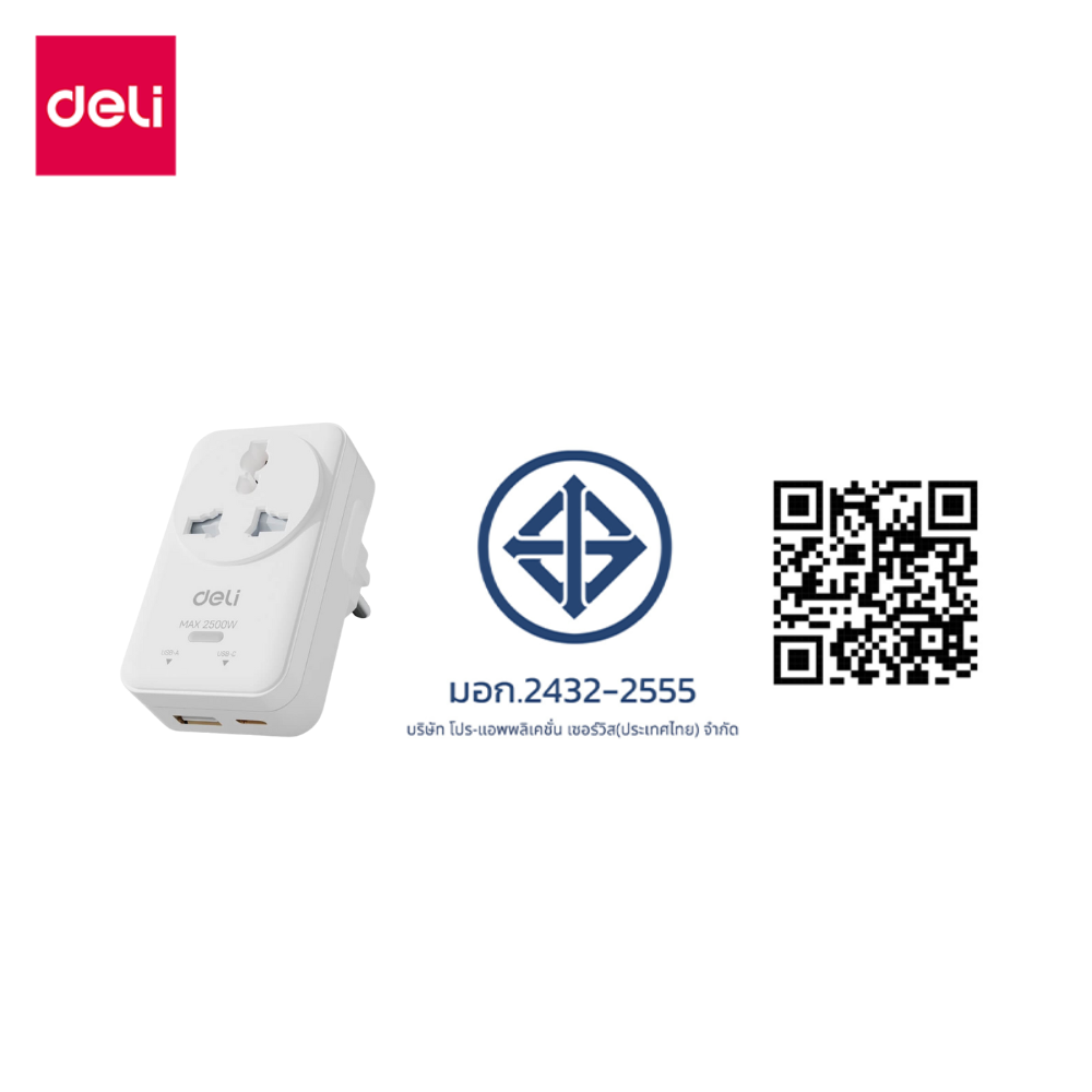 หัวแปลงปลั๊กไฟ DELI ET739-WH2-01 20 วัตต์_8