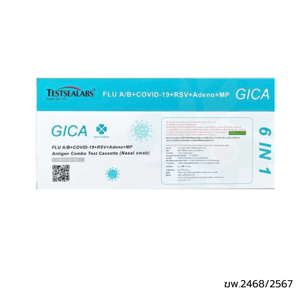 ชุดตรวจ GICA 6 IN 1 ไข้หวัดไหญ่ A/B + โควิด 19 + RSV + ADENO + MP 1 ชุด