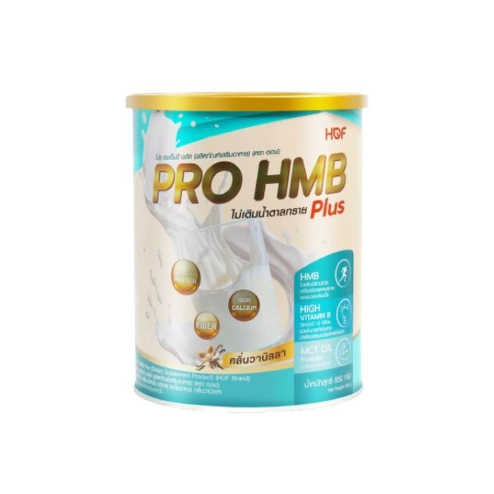 ผลิตภัณฑ์เสริมอาหาร ฮอฟ โปร เอชเอ็มบี รสวานิลลา ขนาด 850 กรัม