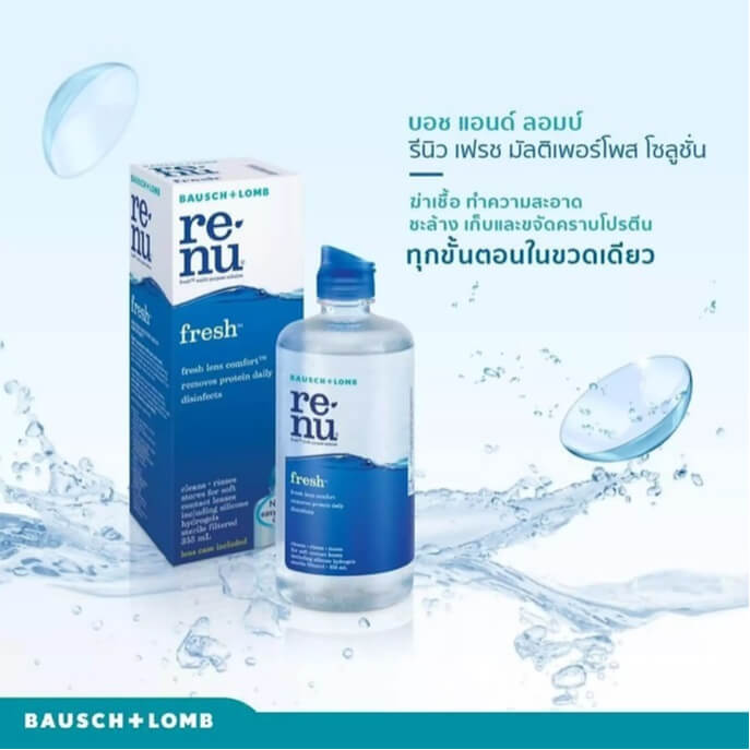 น้ำยาล้างและแช่คอนแทคเลนส์ รีนิว เฟรส ขนาด 355 มล. + 60 มล.