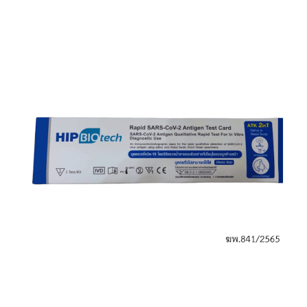 ชุดตรวจโควิด 19 HIP BIOTECH 2 IN 1_1