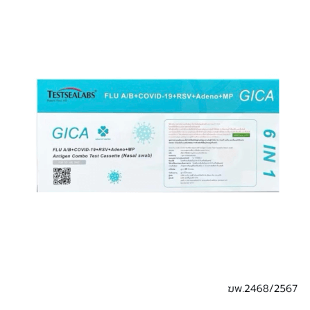 ชุดตรวจ GICA 6 IN 1 ไข้หวัดไหญ่ A/B + โควิด 19 + RSV + ADENO + MP 1 ชุด_1
