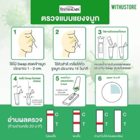 ชุดตรวจ GICA 3 IN 1 จำนวน 1 ชุด_2