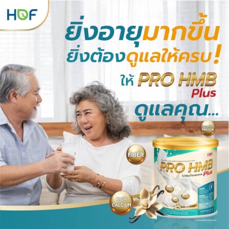 ผลิตภัณฑ์เสริมอาหาร ฮอฟ โปร เอชเอ็มบี รสวานิลลา ขนาด 850 กรัม_3
